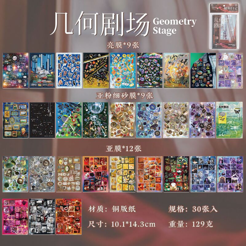 语闲切膜贴纸书解构日记创意图案素材手帐贴纸场景装饰咕卡拼贴画|undefined