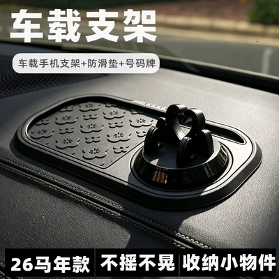 for Mobile Phones, 360-Degree | Anti-slip mat