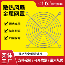 散热风扇金属网罩多规格工业机箱机柜风扇防护网防尘不锈钢保护网