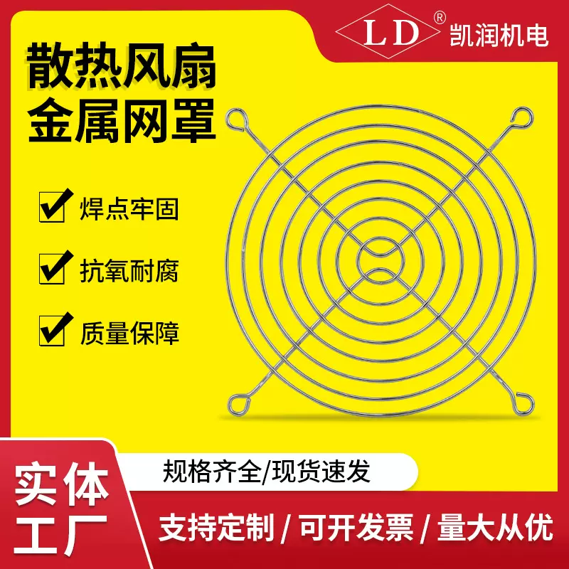 散热风扇金属网罩多规格工业机箱机柜风扇防护网防尘不锈钢保护网
