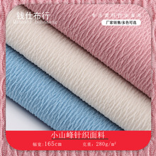 新款小山峰针织面料 泡泡皱时装面料女装童装连衣裙弹力涤氨布