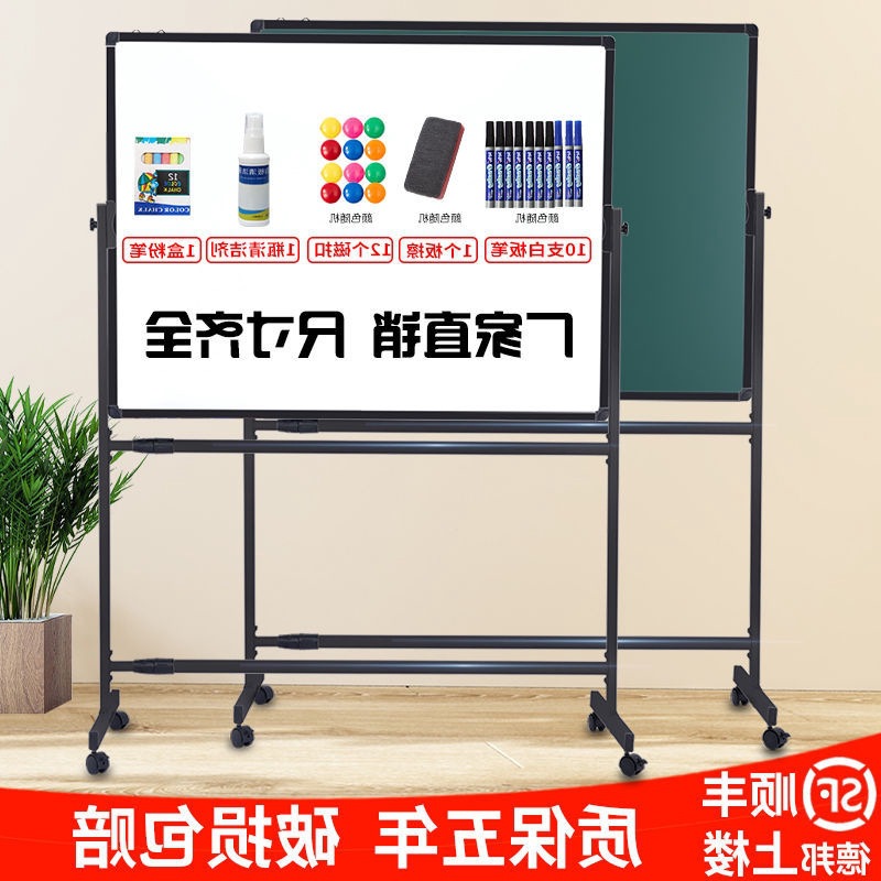 白板支架式移动家用儿童立式教学培训会议磁性黑板挂式白班写字板