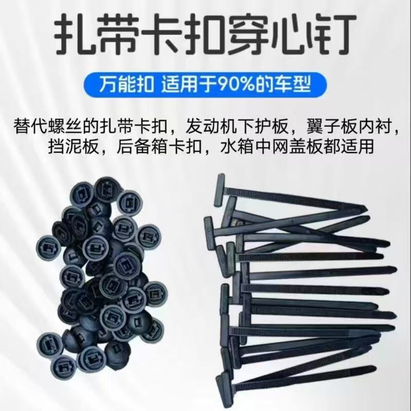 Cross-border tie buckle piercing nail fixing car floor fender fender trunk cover fixing Cross-border tie buckle piercing nail fixing car floor fender fender trunk cover fixing