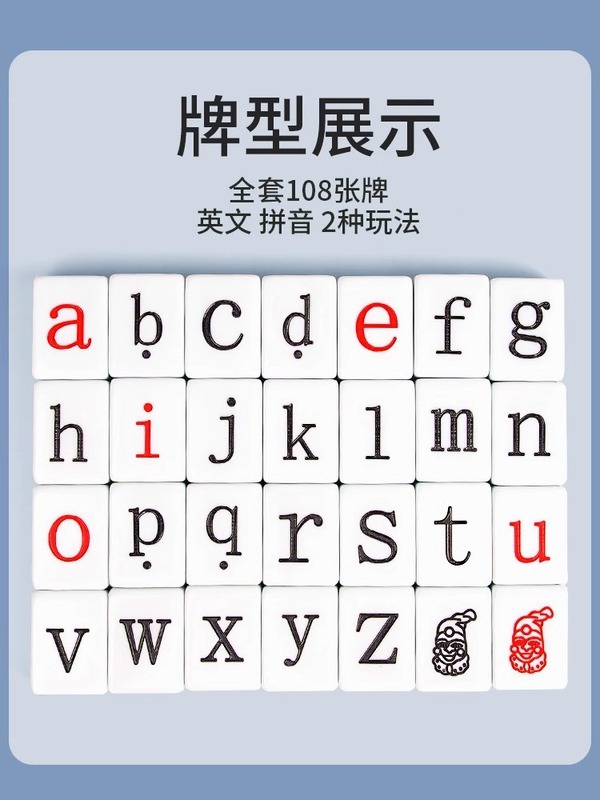 おもちゃ 英語のアルファベット 英単語 英語学習 子供用 パーティー ボードゲーム ポータブル 幼児 旅行 麻雀啓発|undefined