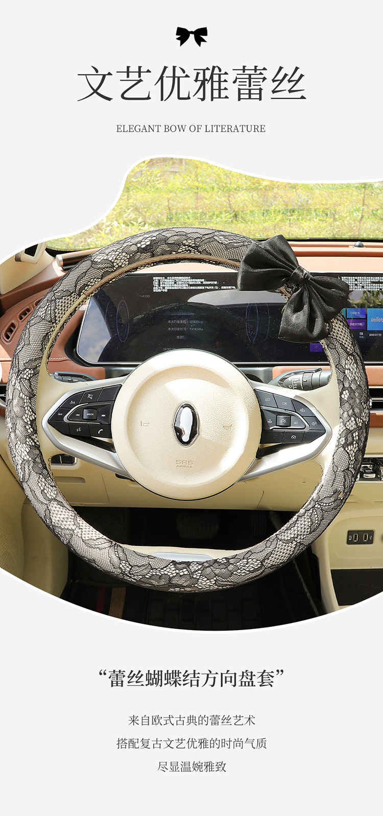 New Car Steering Wheel Cover for All Seasons and Summer, Non-Slip, Universal Fashionable Lace Female Cute Handlebar Cover, Cross-Border Supply