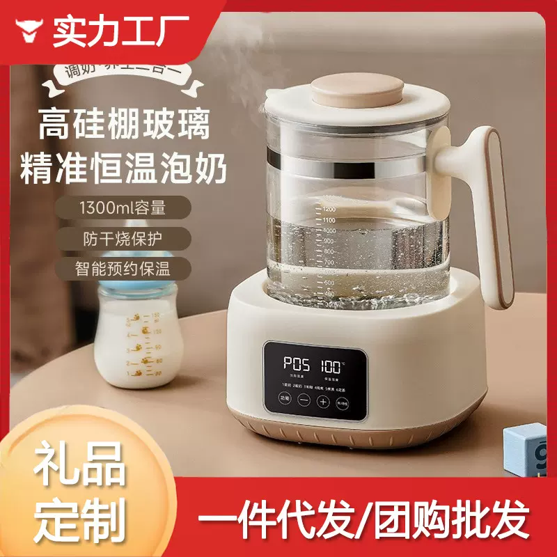 恒温养生壶婴儿调奶器一体专用温奶器家用保温电热水壶烧水壶