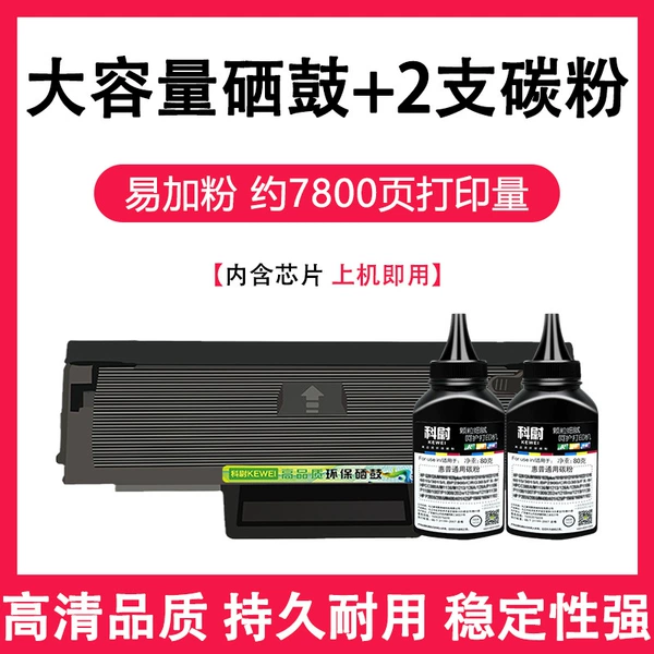 【7800 pages】Large capacity toner cartridge + 2 pieces of toner powder