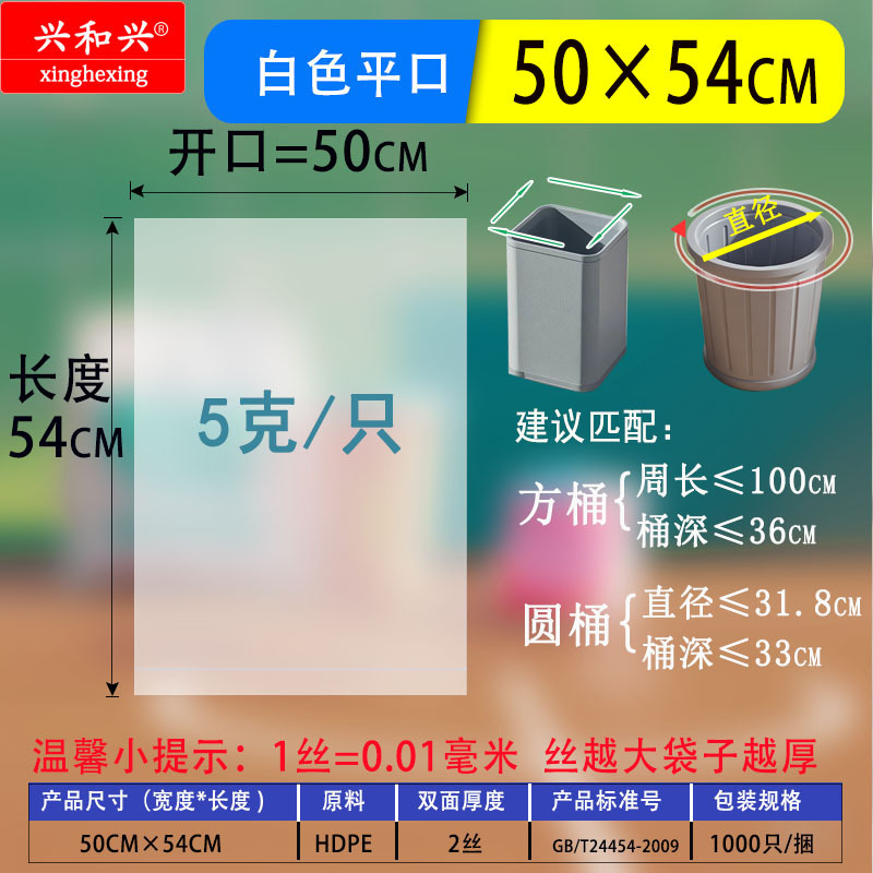 民宿酒店垃圾袋一次性平口家用加厚小垃圾袋民宿白色透明垃圾袋|undefined