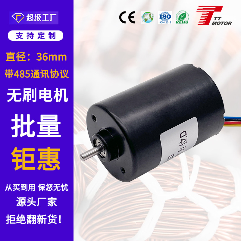 24V 브러시리스 모터 임베디드 485 통신 프로토콜 CAN 통신 통합 서보 12V 브러시리스 모터