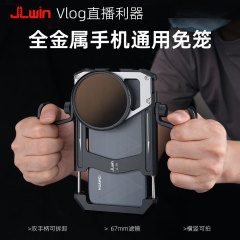 Jl win通用携帯電話のウサギの籠のダブルハンドルは安定しています。
