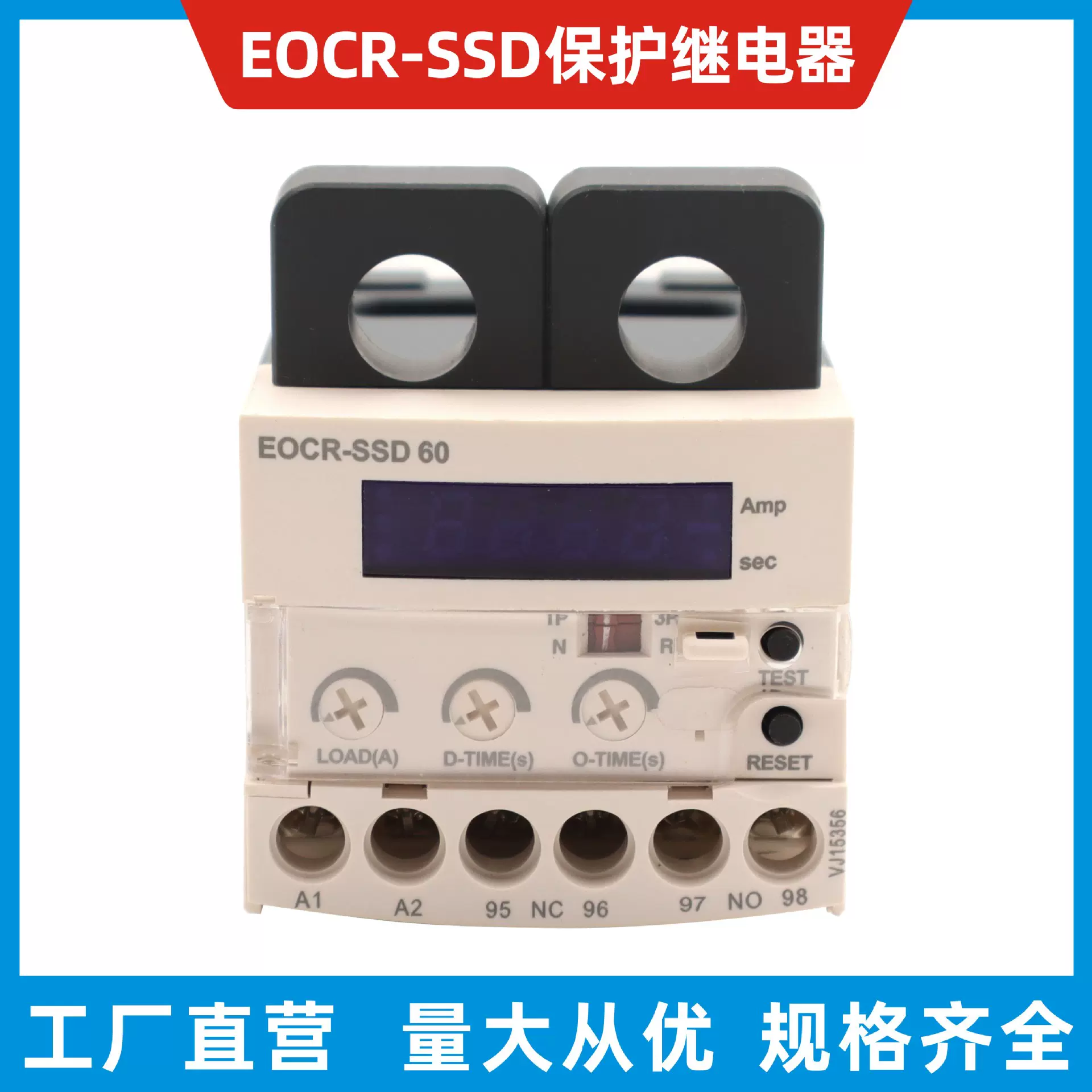 EOCRSSD-60 EOCRSSD-30 EOCRSSD-05电子式过流继电器
