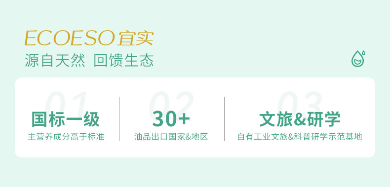 详情页-高山原香茶油(蓝色)_01