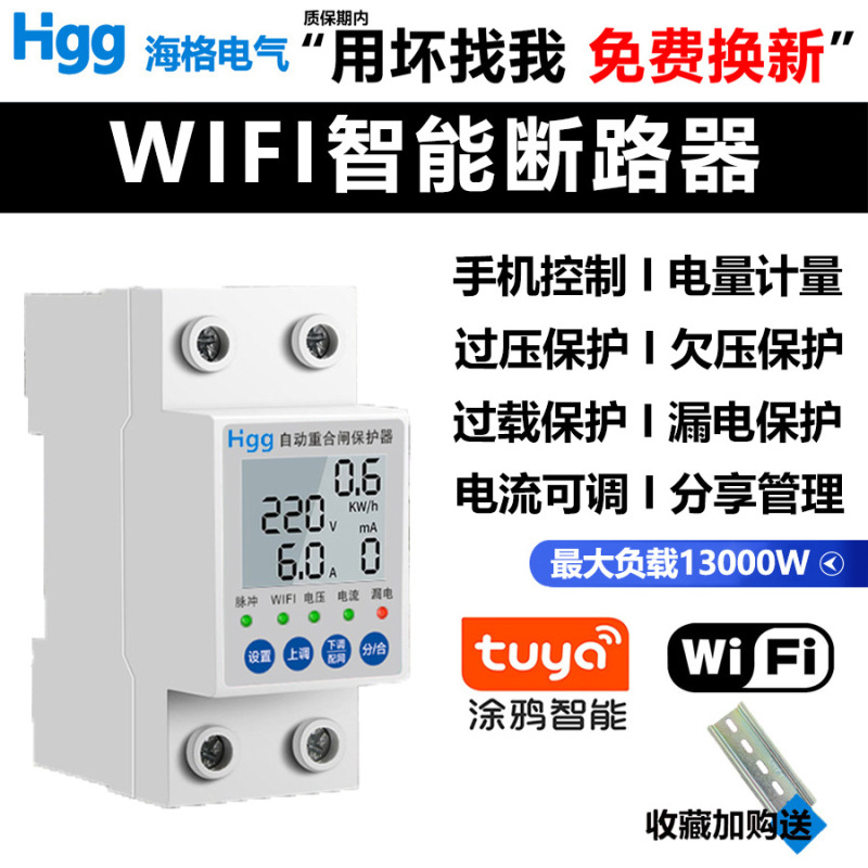 Wifi Circuit Breaker Intelligent Metering Leakage Graffiti Automatic Reconstruction Mobile Phone Remote Control Timing Overcurrent Overvoltage