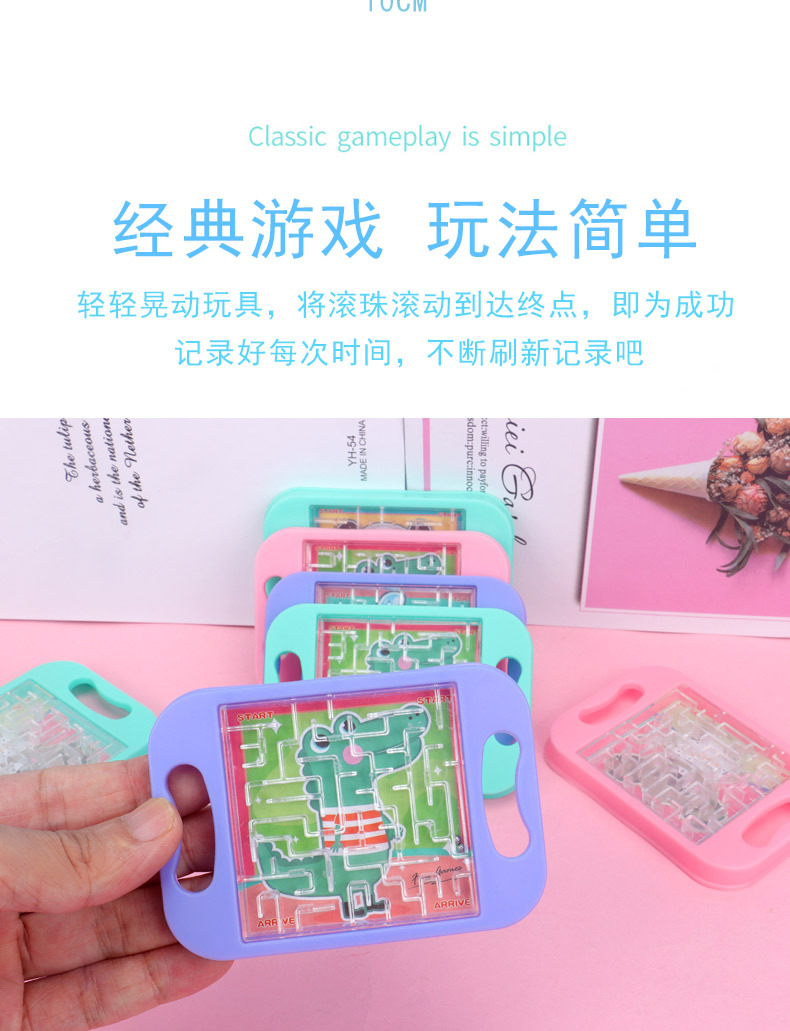 迷你平衡迷宫详情_04.jpg