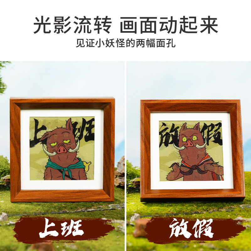 TOI图益拼图上美影浪浪山小妖怪diy光栅盲盒带相框摆件小猪妖周边|undefined