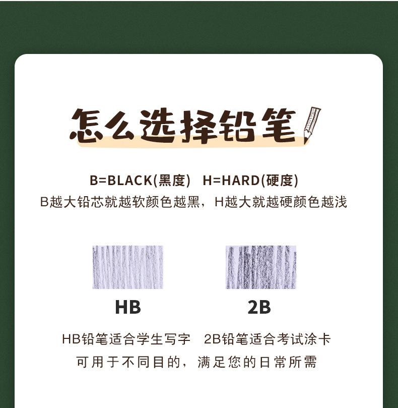 2b绿色铅笔_07.jpg