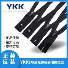 Ykk No.3 ナイロンクローズドテールジッパーフォーマルリバースパンツ衣類ポケット小型バッグスプリングヘッドジッパー