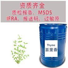 �������s���� Thyme Fragrance Wholesale �ջ��㾫10ml С����
