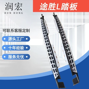 21 Tousheng L 15 Tousheng 22 Tucson üçün orijinal universal yan pedal