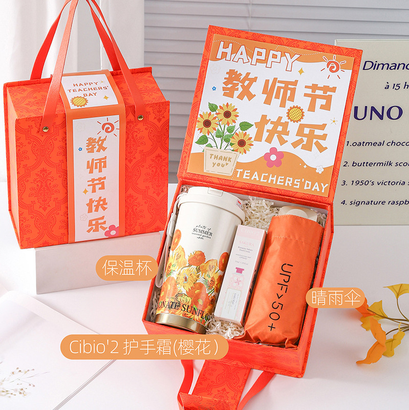 教师节礼物送女老师实用高档2025新款定.制刻字保温杯伴手礼盒小|undefined