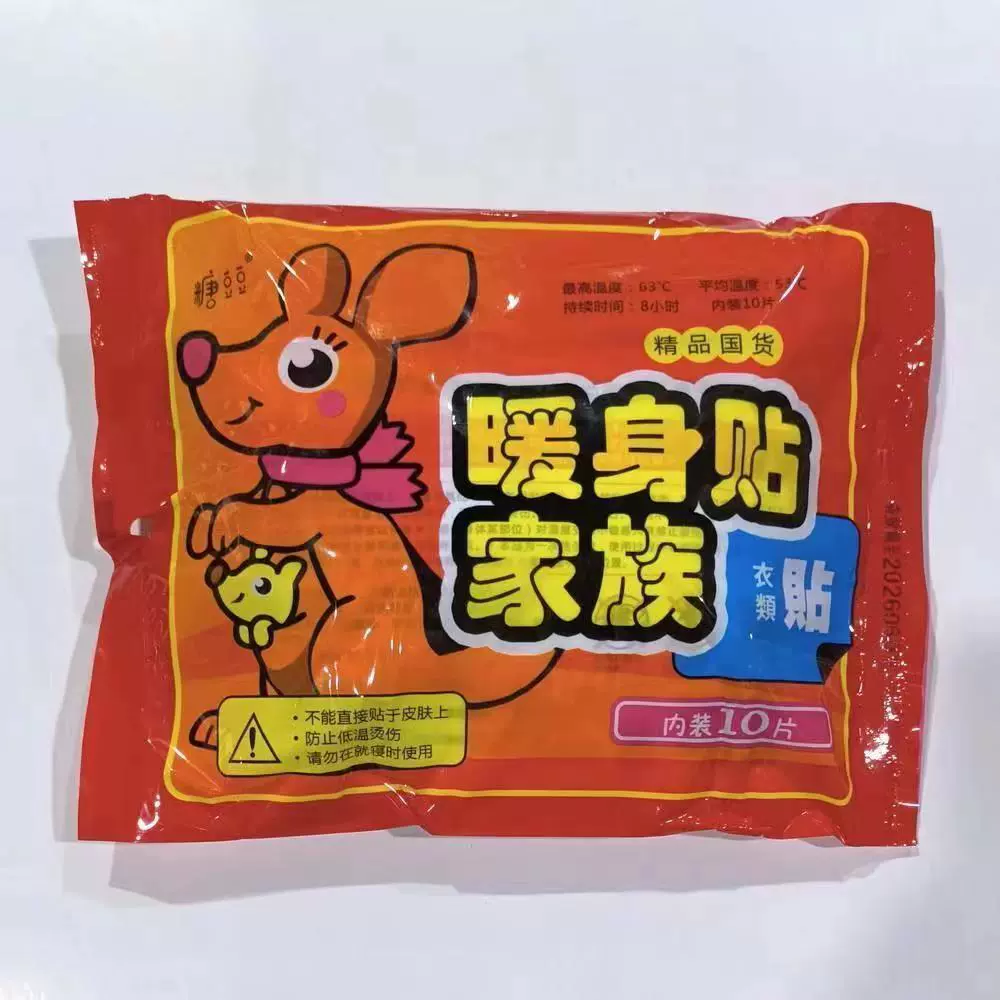 Кенгуру теплая наклейка с 10 таблетками/сумка зимой теплая рука продолжает нагреваться в течение 8 часов