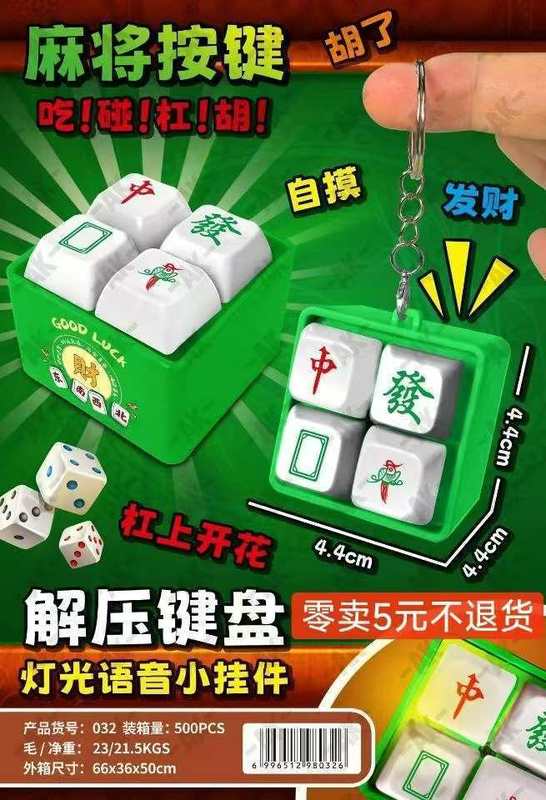 全网爆火回答我语录玩具发音发光钥匙扣挂件解压按键朋友抽象趣味|undefined