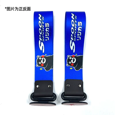 belt insurance front bumper lip: Trailer rope/net/strap - spoon-bear-1