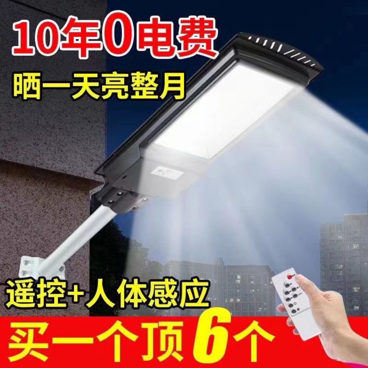 Lámpara de calle solar integrada lámpara solar hogar lámpara al aire libre lámpara de jardín lámpara de alta potencia lámpara de inducción