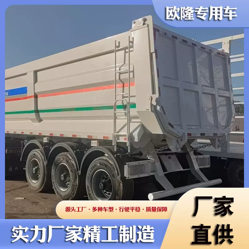 出口型u型后翻自卸挂车  气囊轴带提升 单台双胎设计