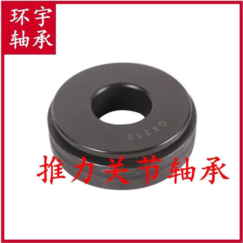 推力关节轴承GX60S GX70S GX80S GX100S GX120S GX140S GX160S180