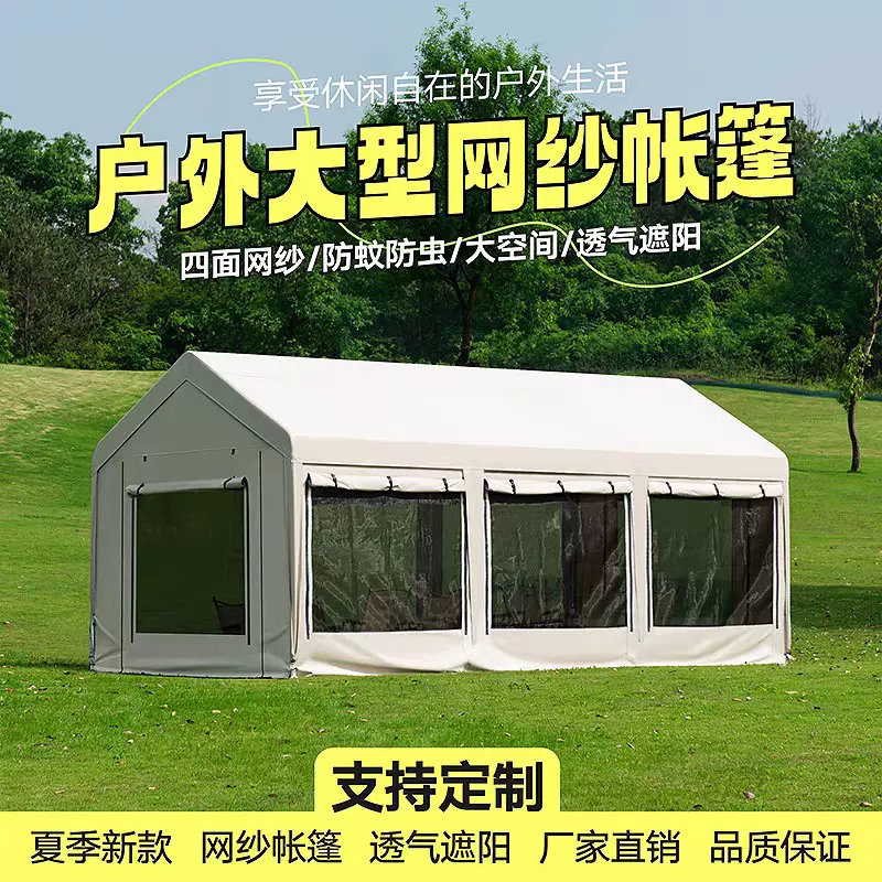 千裕户外遮阳棚雨棚网纱房型棚移动集市摊位摆摊帐篷休闲防蚊篷