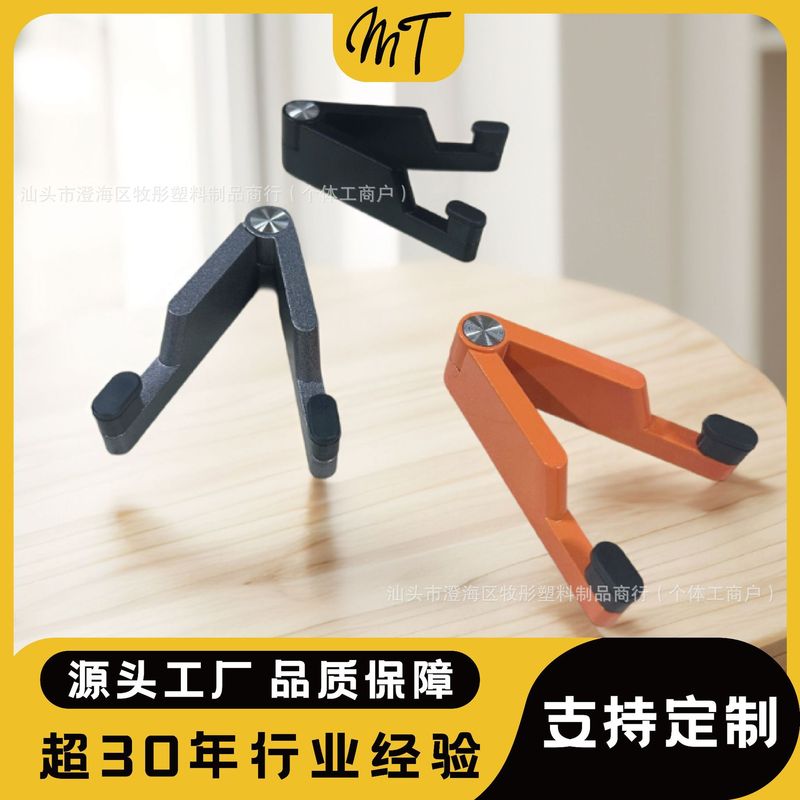手机支架桌面铝合金V型折叠便携懒人追剧直播平板支撑架跨境新款|undefined