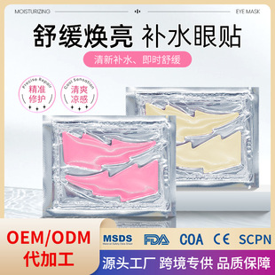 �羳Eye mask �o�µ��y��Ĥ�N��������ˮ����Ĥ�۲��o���aˮ��Ĥ
