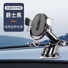 吸盤車載携帯電話スタンド吹出口炭素繊維紋シリコンゴム防風車載ナビゲーション支持自動車携帯電話スタンド