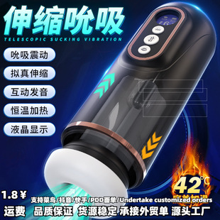 Intelligent display screen pronunciation stereo heating heating multi-frequency strong shock deep sucking aircraft cup male adult products