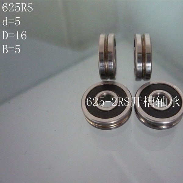 供应625RSV槽 625-2RSV  开槽胶盖轴承  国产品质