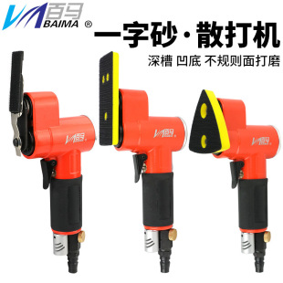 Baima BM-FS30 pneumatic one-word sand grinding machine reciprocating flat Sanda sandpaper machine polishing machine grinding machine