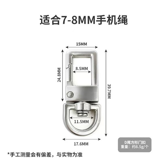 New square door buckle mobile phone lanyard five-piece alloy square flat line bag hook buckle