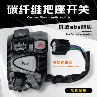 厂家适用本沺150开关总成 左边把升级改装双闪转向碳纤维把座开关
