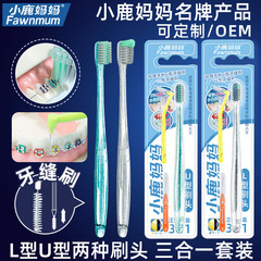 Little Deer Mom's No Dead Angle Orthodontic Toothbrush Three-in-One Teeth Correction Braces Braces Cleaning Adult Soft-Bristled Toothbrush