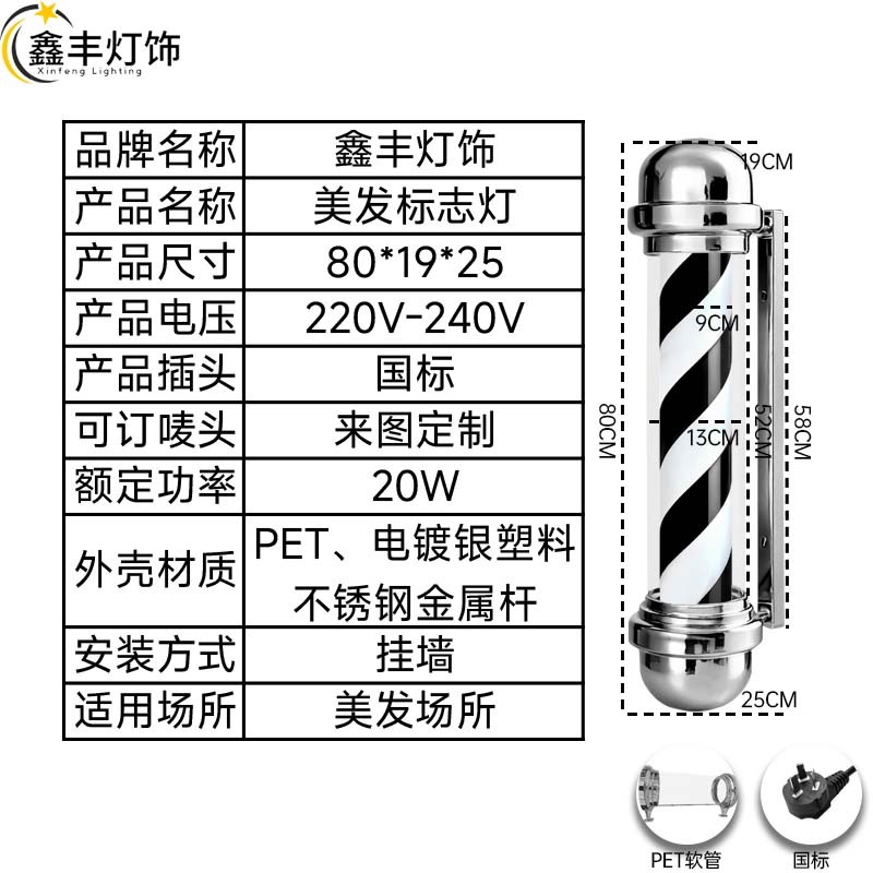 Fábrica directa del salón de peluquería luces de logotipo luces de peluquería luces de peluquería luces de peluquería al aire libre barra de barbería impermeable