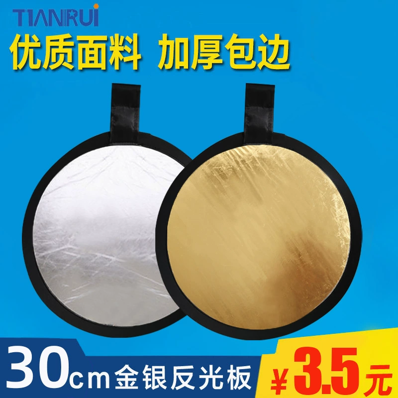 天锐 Double-sided folding handheld reflector, equipment, fill light, gold and silver