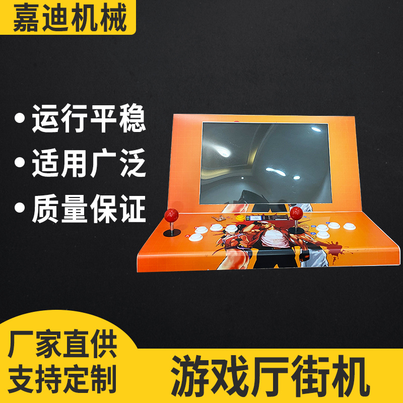 新款双人拳王机拳皇格斗机儿童娱乐街机月光宝盒投币游戏机批发