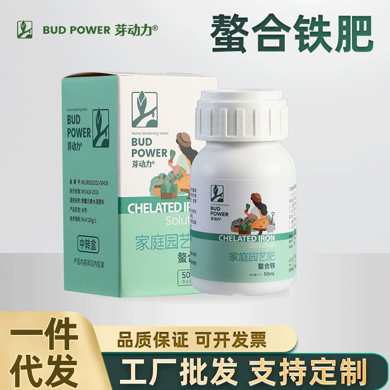 Бутон динамическое хелатное железное удобрение лиственное удобрение цветок зеленое растение цитрус желтый лист белый лист болезнь фруктовое дерево железо цветочное удобрение