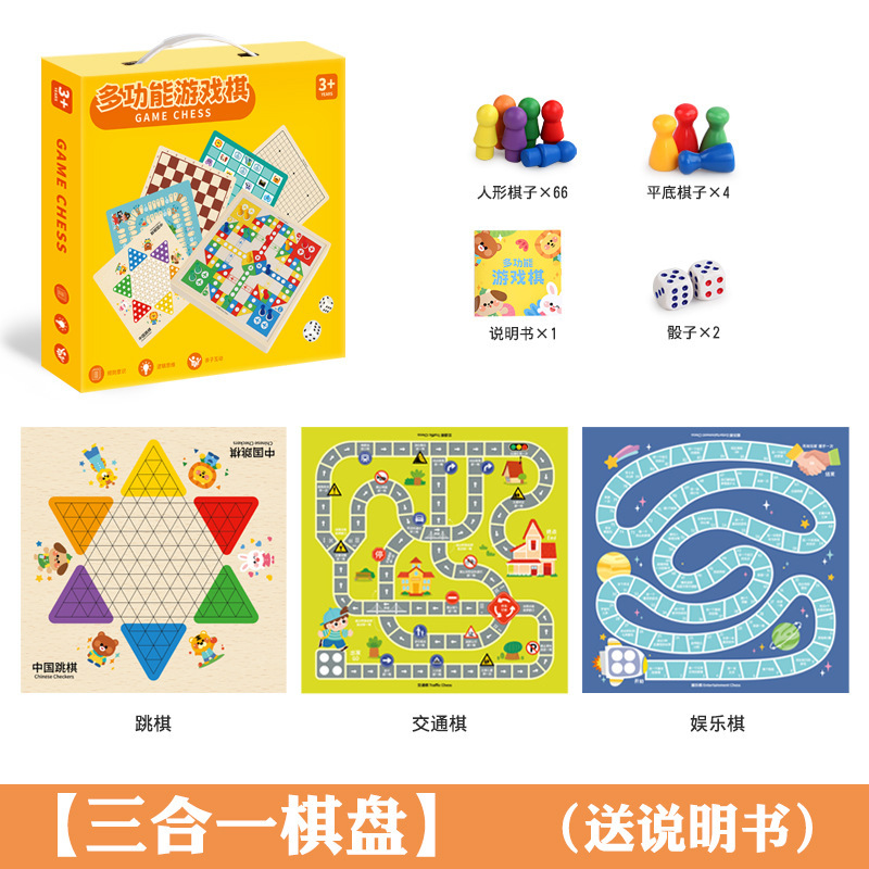 Weiweihu tablero de ajedrez multifuncional juego de ajedrez juguetes de educación temprana caja de regalo de ajedrez todo en uno ajedrez volador damas rompecabezas juego de mesa