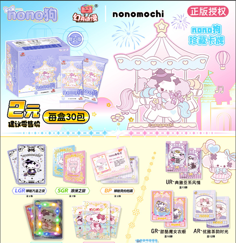 Tarjetas de colección de tarjetas Jiikawa tarjeta flash completa 1 yuan paquete de 3 balas de una caja completa de tarjetas de coleccionista Usaki Dolor oso infestación de tarjetas periféricas