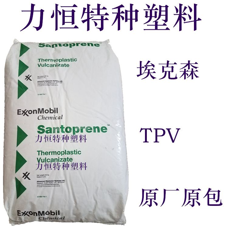 TPV塑胶料 山都坪 101-87 硬度93A 耐化学 TPV厂商 TPV代理