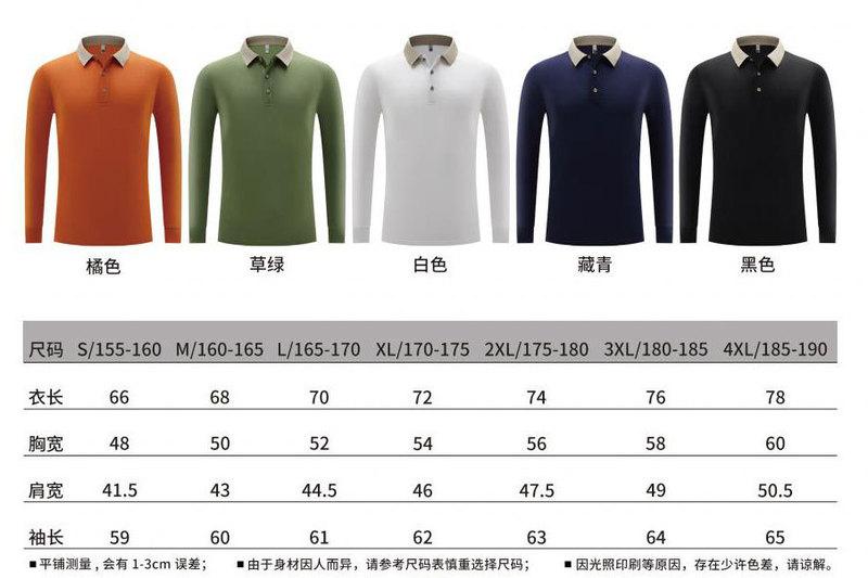 餐饮工作服服务员polo衫长袖拼色翻领定印制企业工装印logo团建|undefined