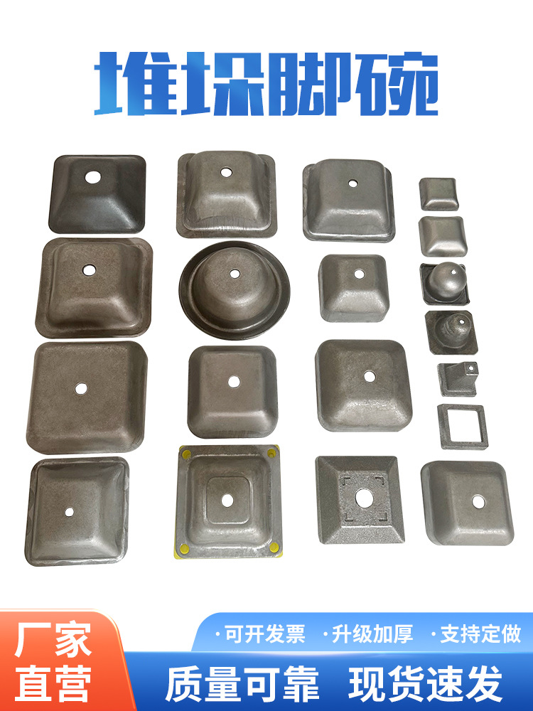 堆垛脚碗铸铁顶盖货架料箱脚碗立柱方管封头底座周转箱脚
