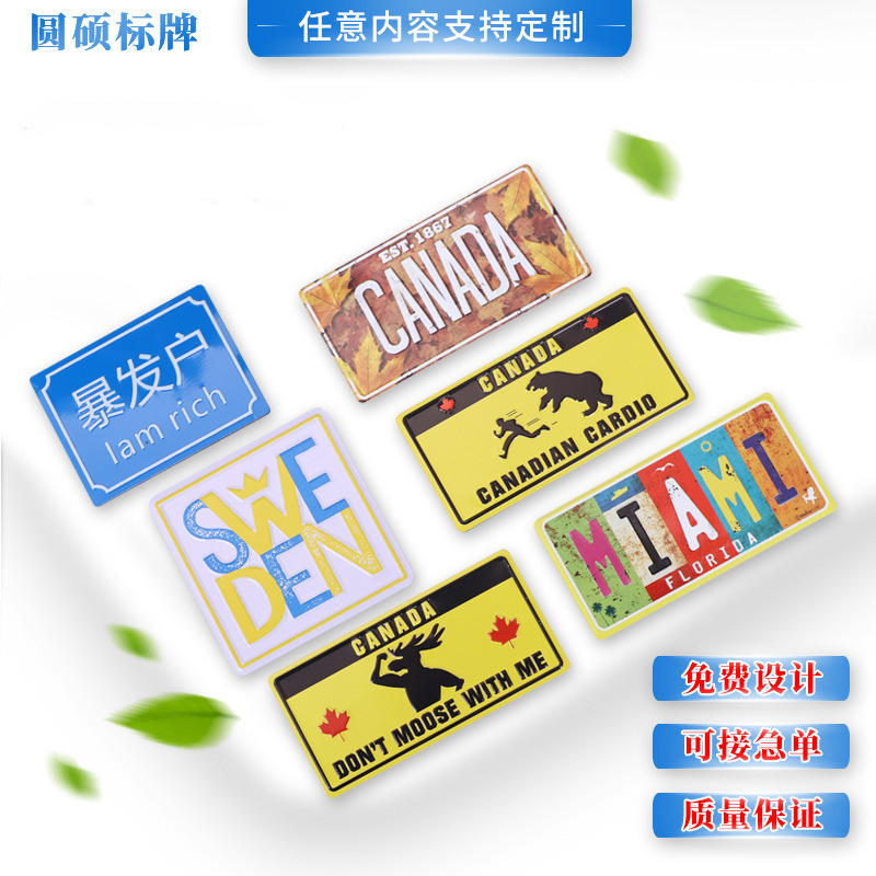 标牌厂家供应不锈钢铁皮画可定凹凸腐蚀金属批发定制金属标牌